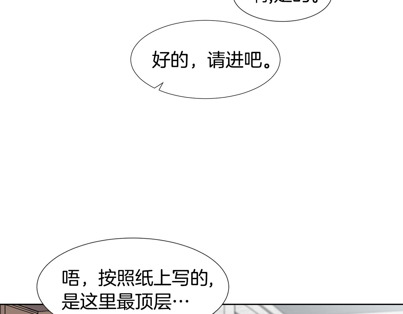 第35话 皇宫来信87