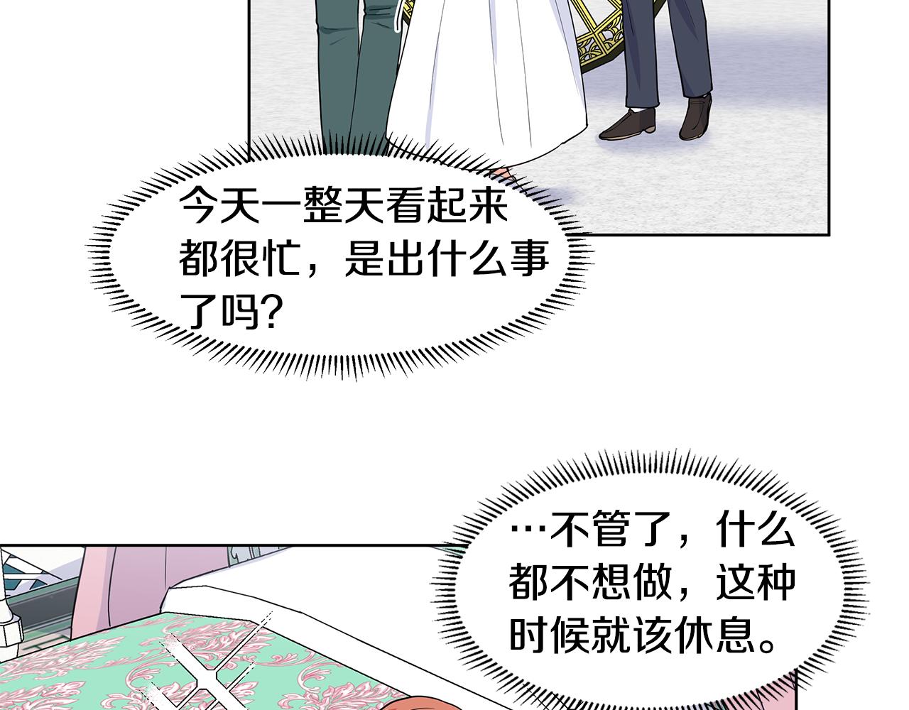 第35话 皇宫来信9