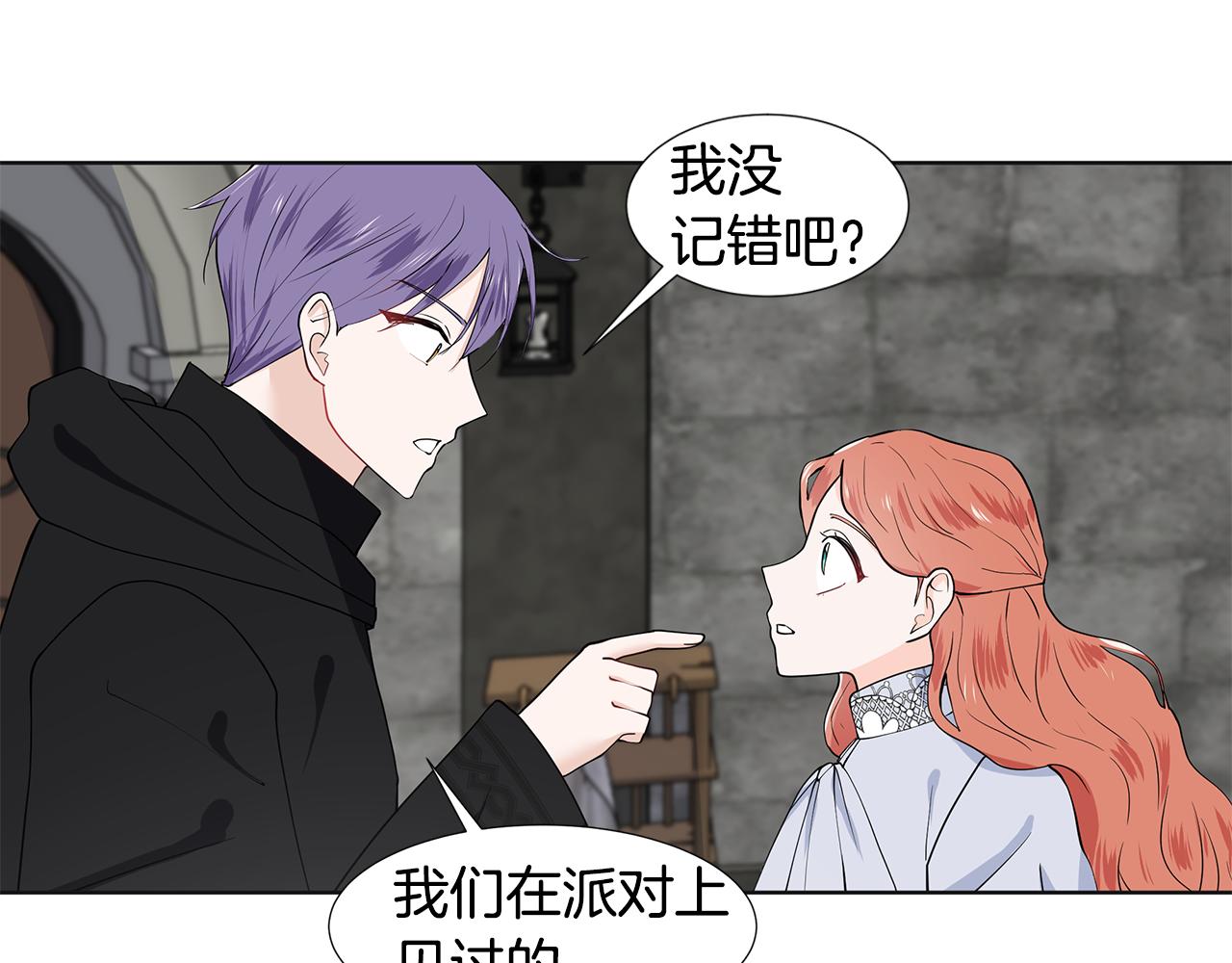 第36话 再遇帅哥13