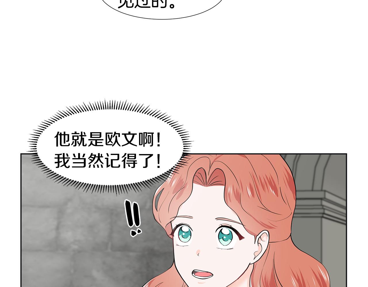 第36话 再遇帅哥14