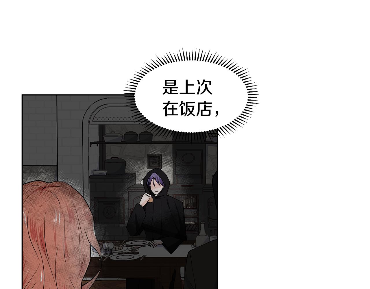 第36话 再遇帅哥16