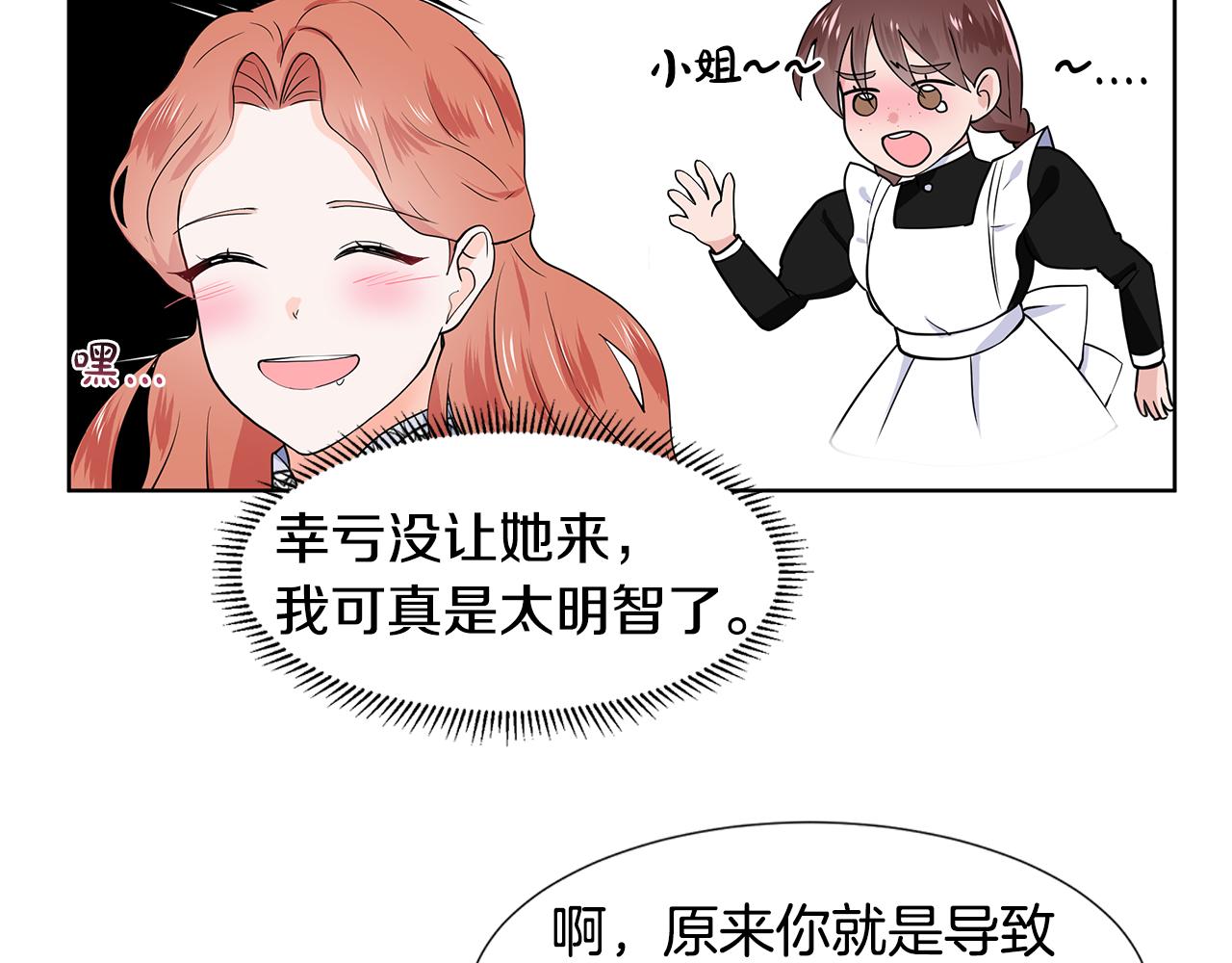 第36话 再遇帅哥26