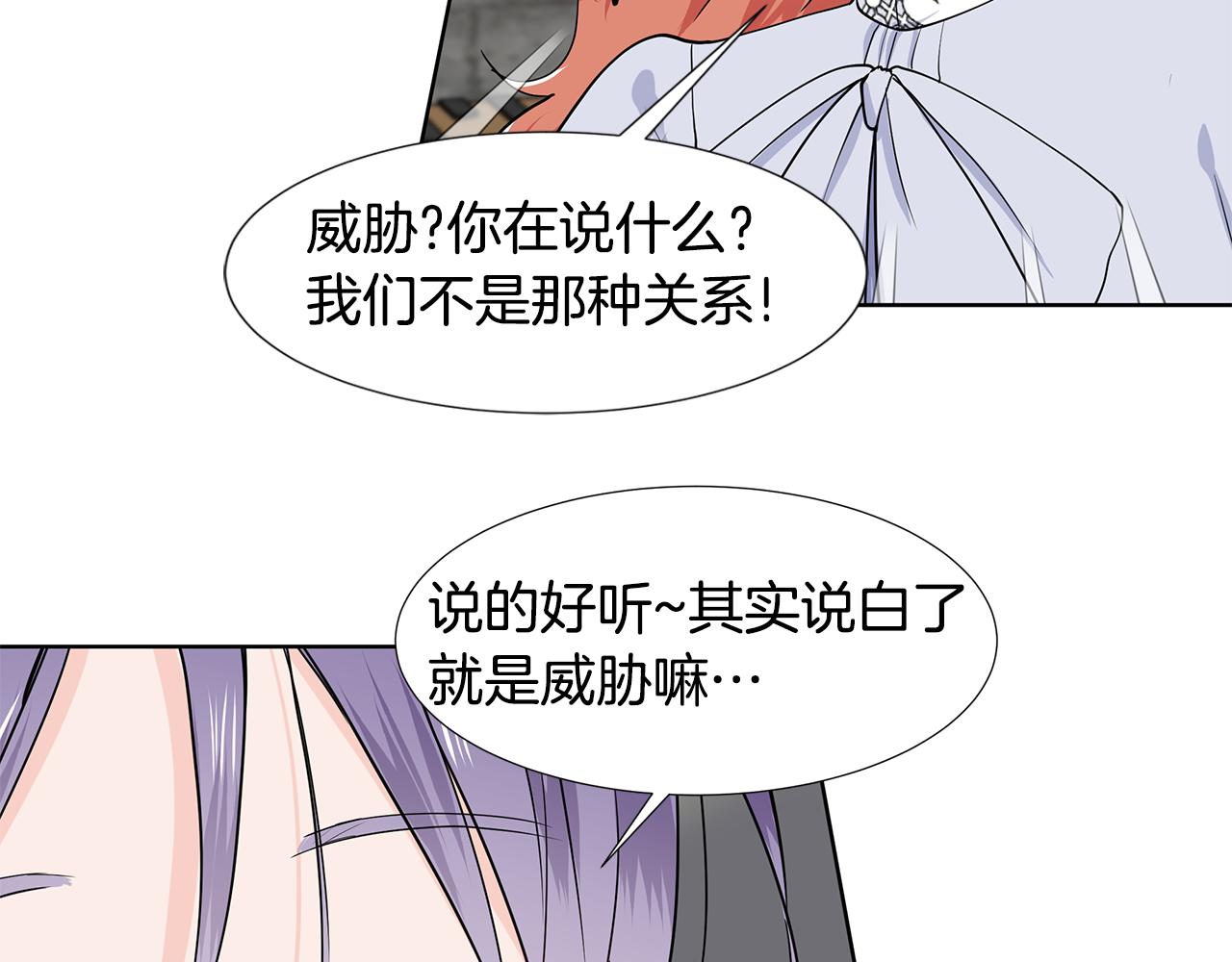 第36话 再遇帅哥29