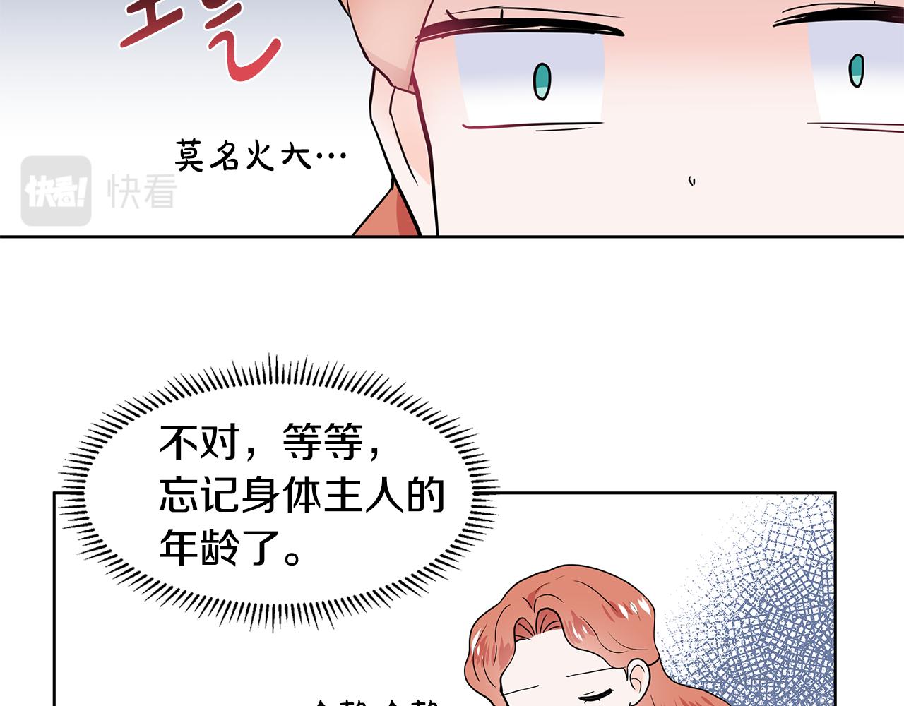 第36话 再遇帅哥47