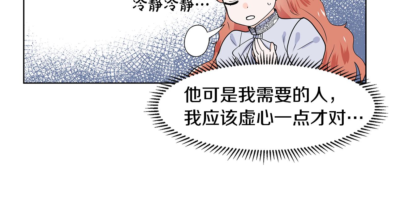 第36话 再遇帅哥48