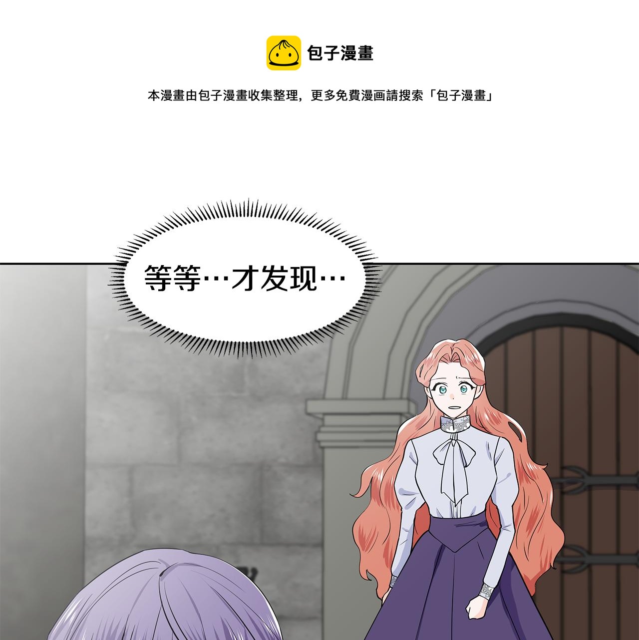 第36话 再遇帅哥53