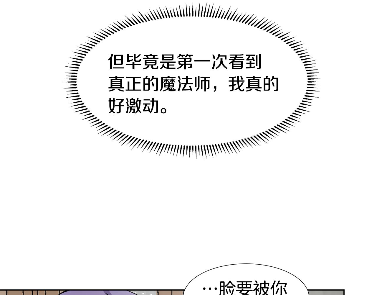 第36话 再遇帅哥61