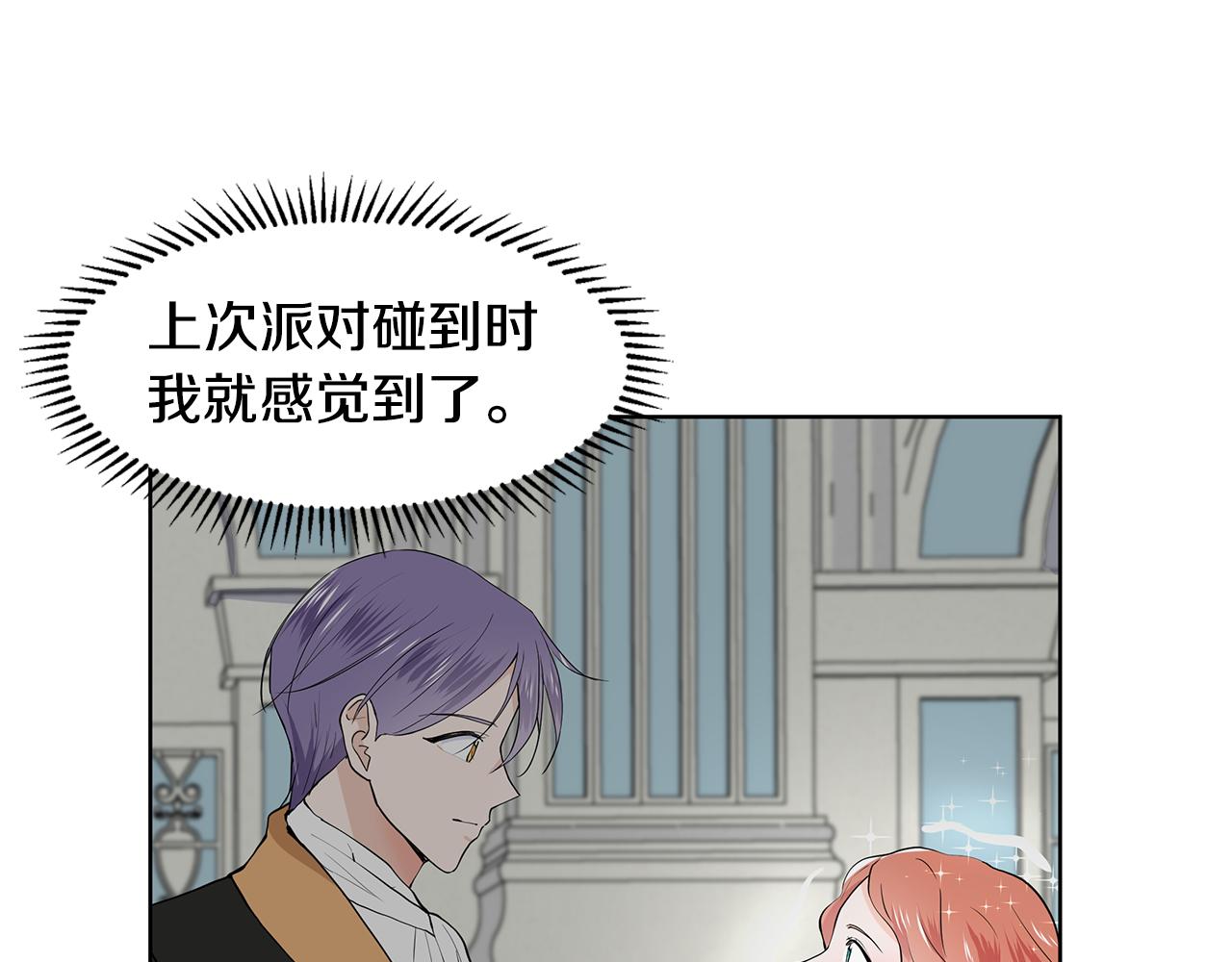第36话 再遇帅哥73