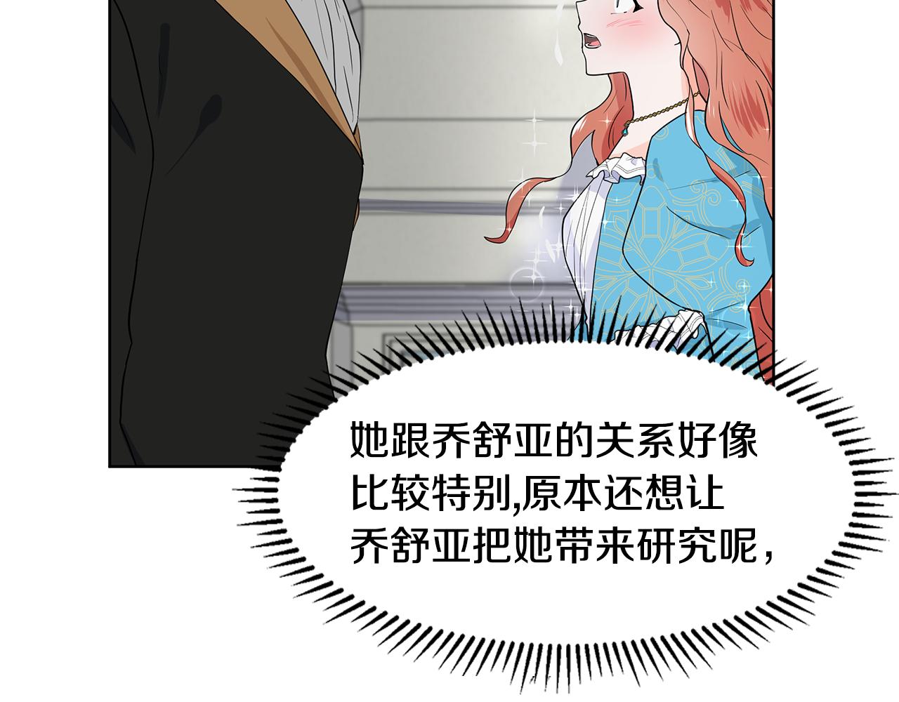 第36话 再遇帅哥74