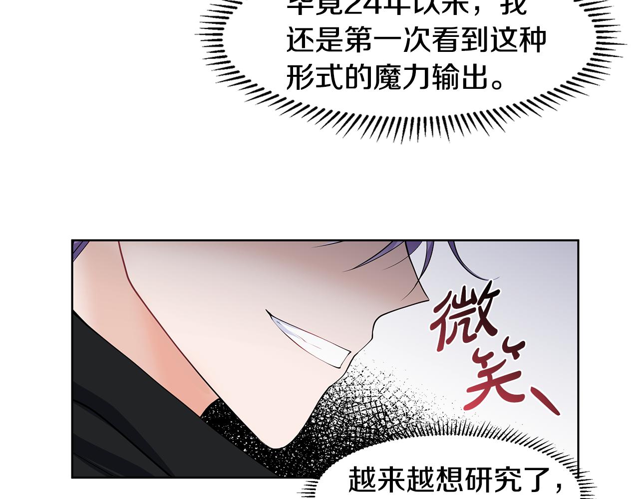 第36话 再遇帅哥76