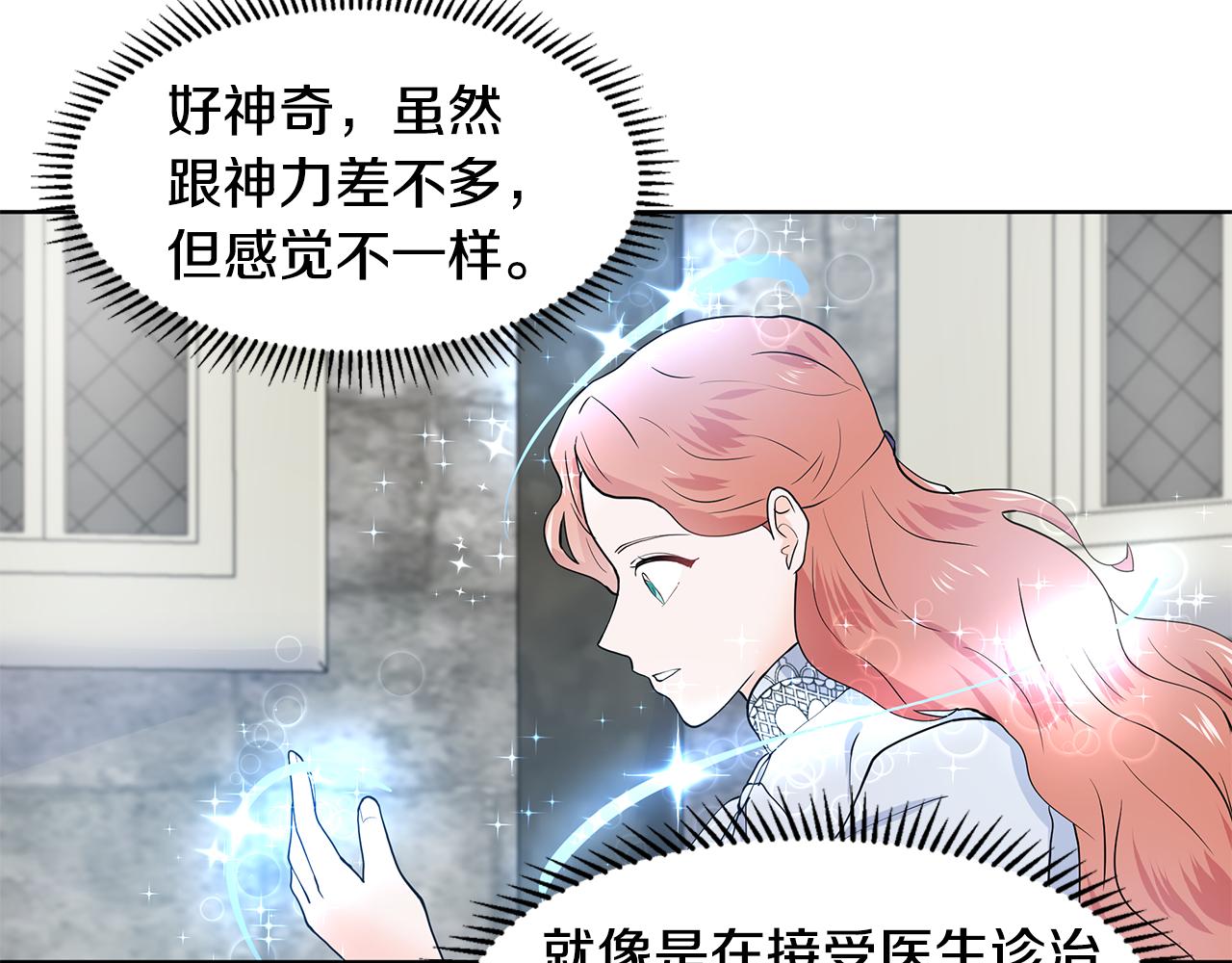 第36话 再遇帅哥84