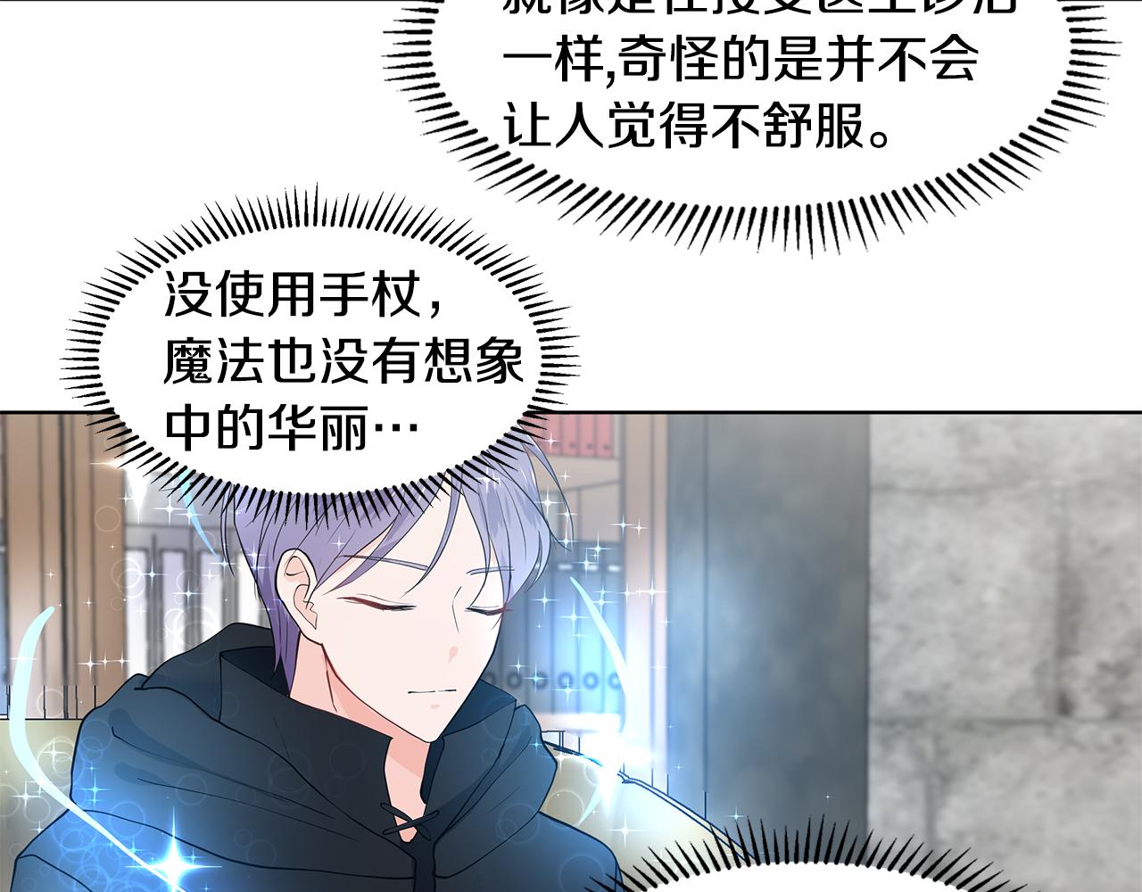 第36话 再遇帅哥85
