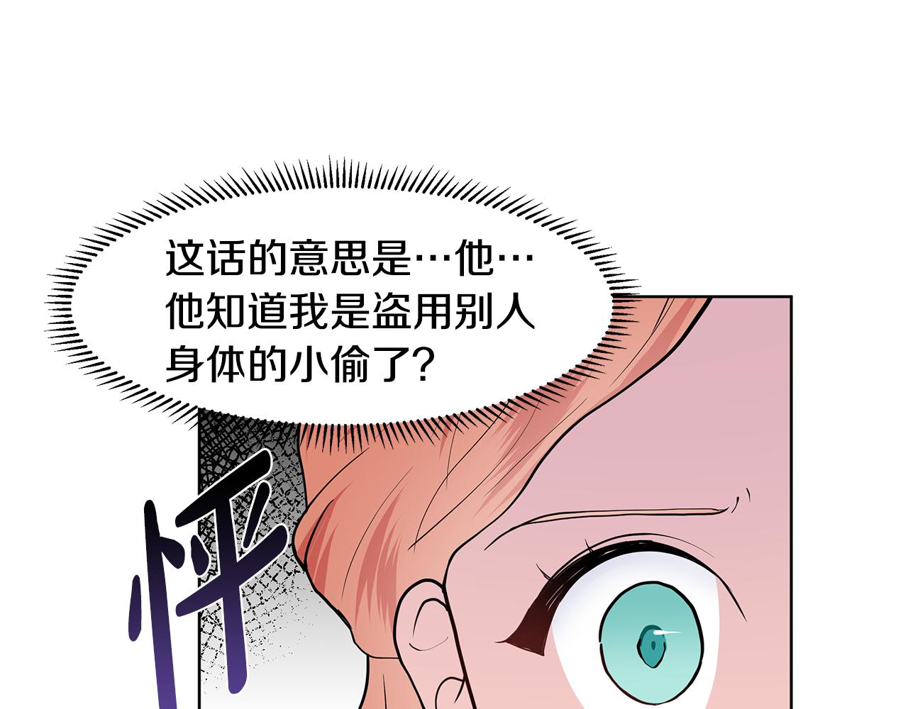 第37话 救命稻草11