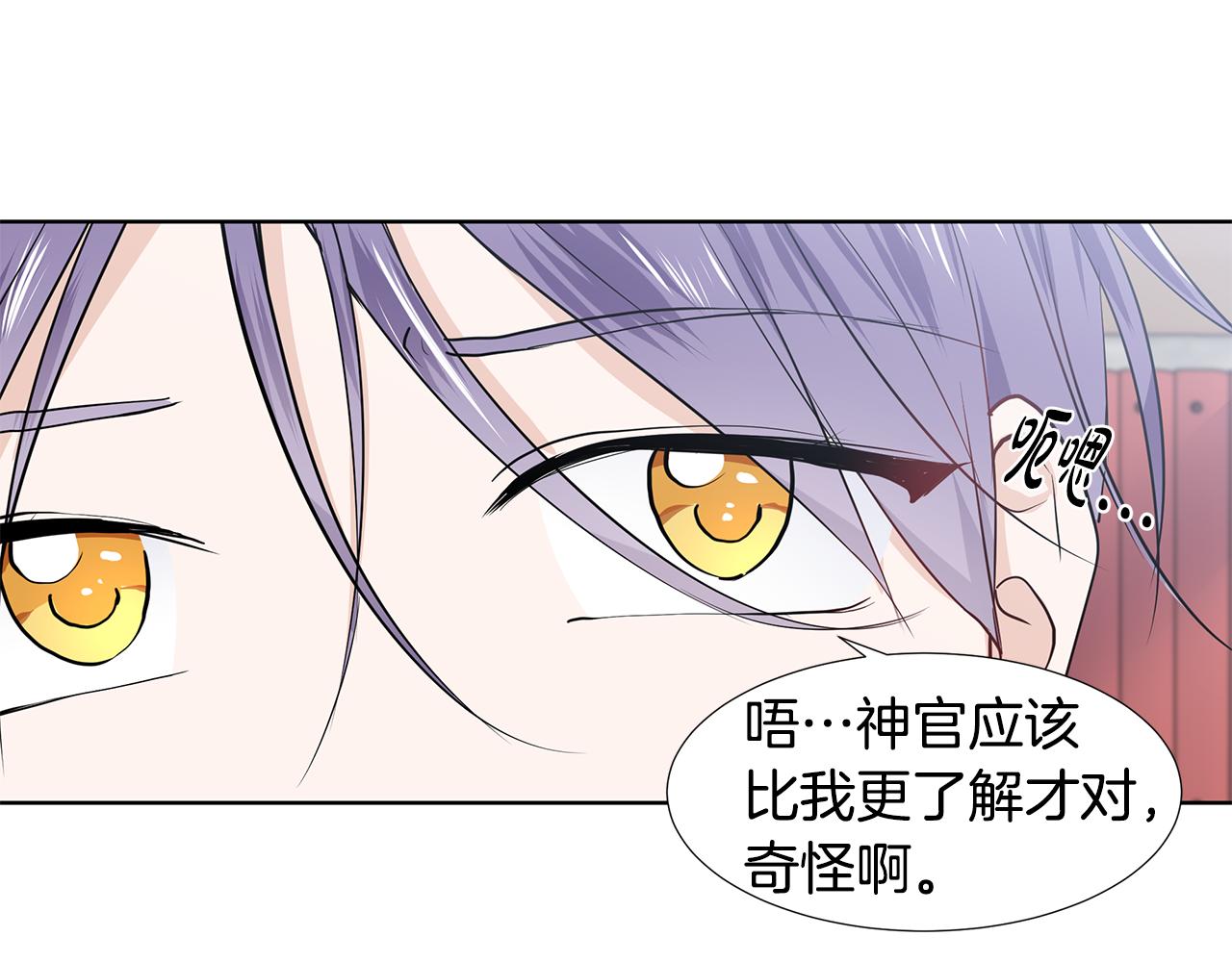 第37话 救命稻草16