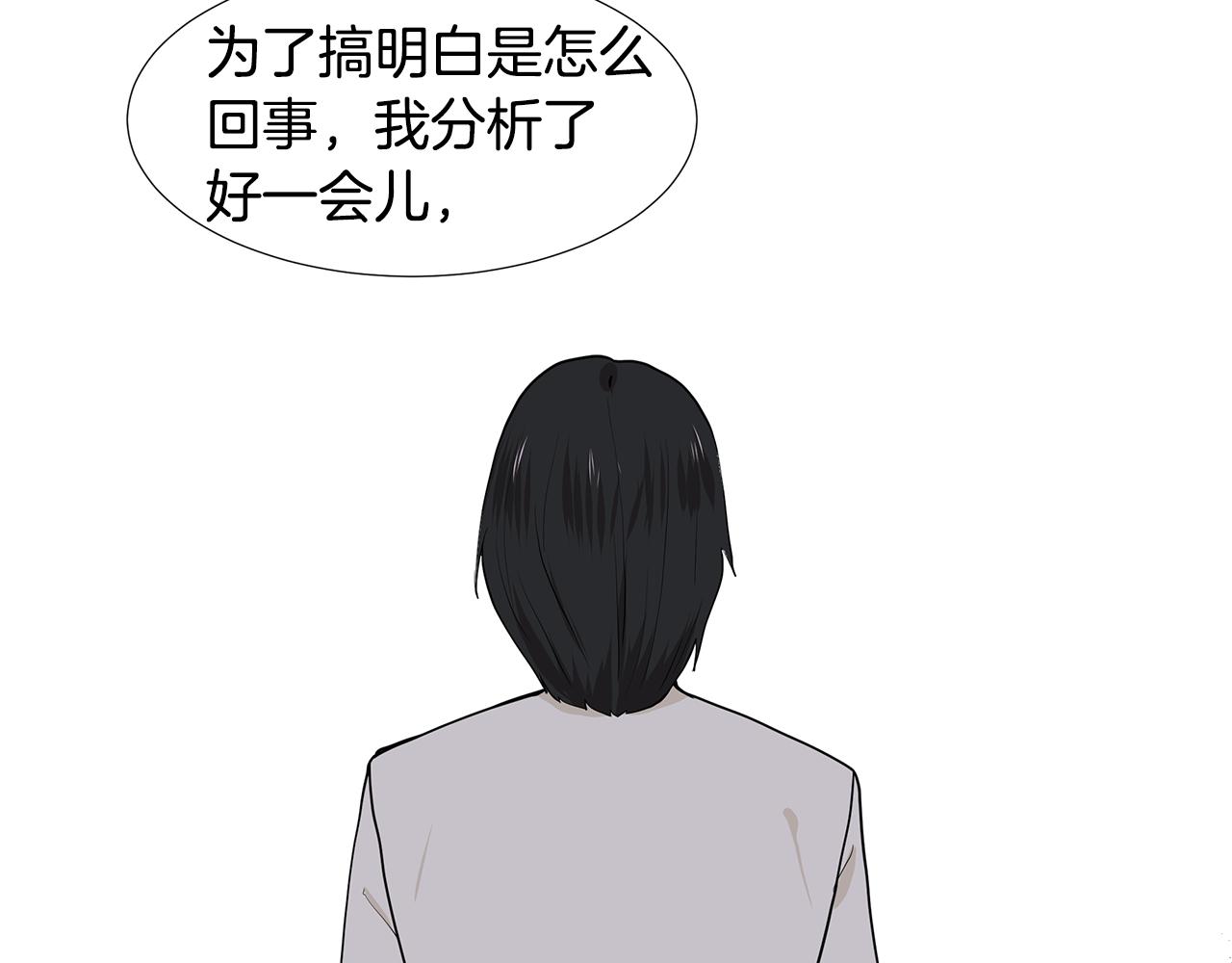 第37话 救命稻草21