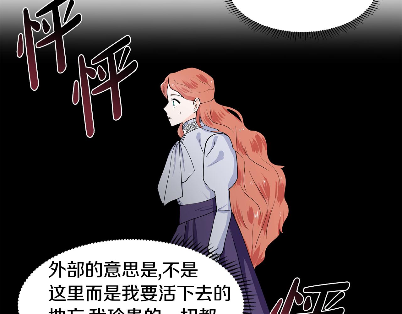 第37话 救命稻草24