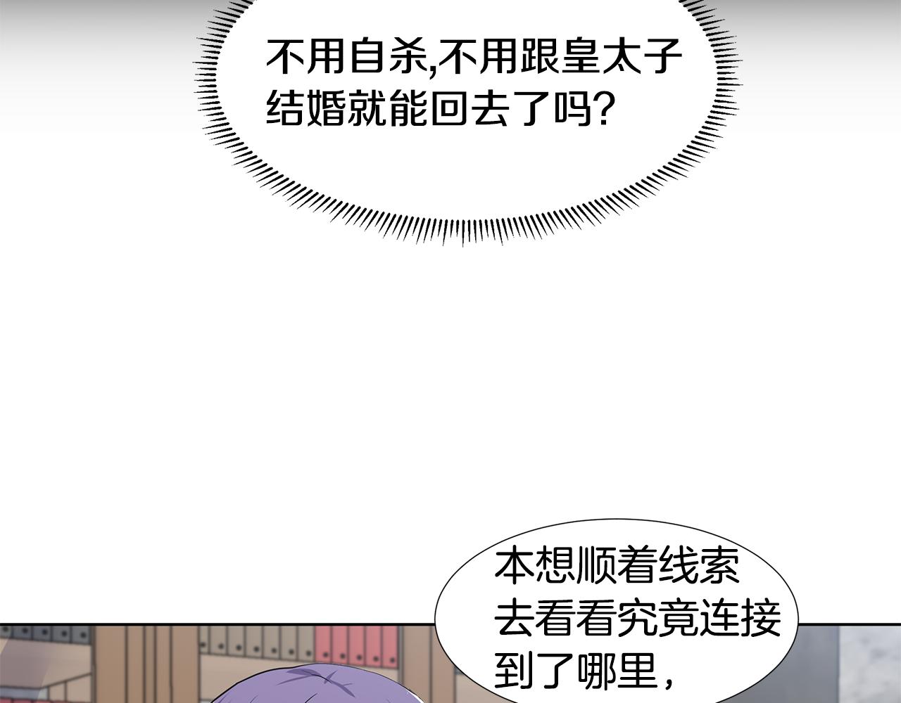 第37话 救命稻草26