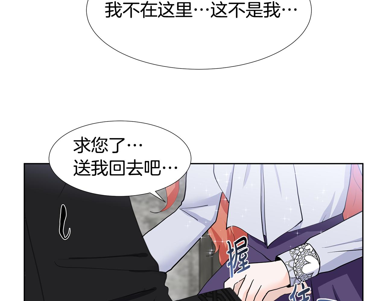 第37话 救命稻草39