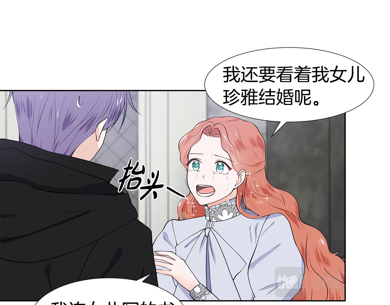 第37话 救命稻草41