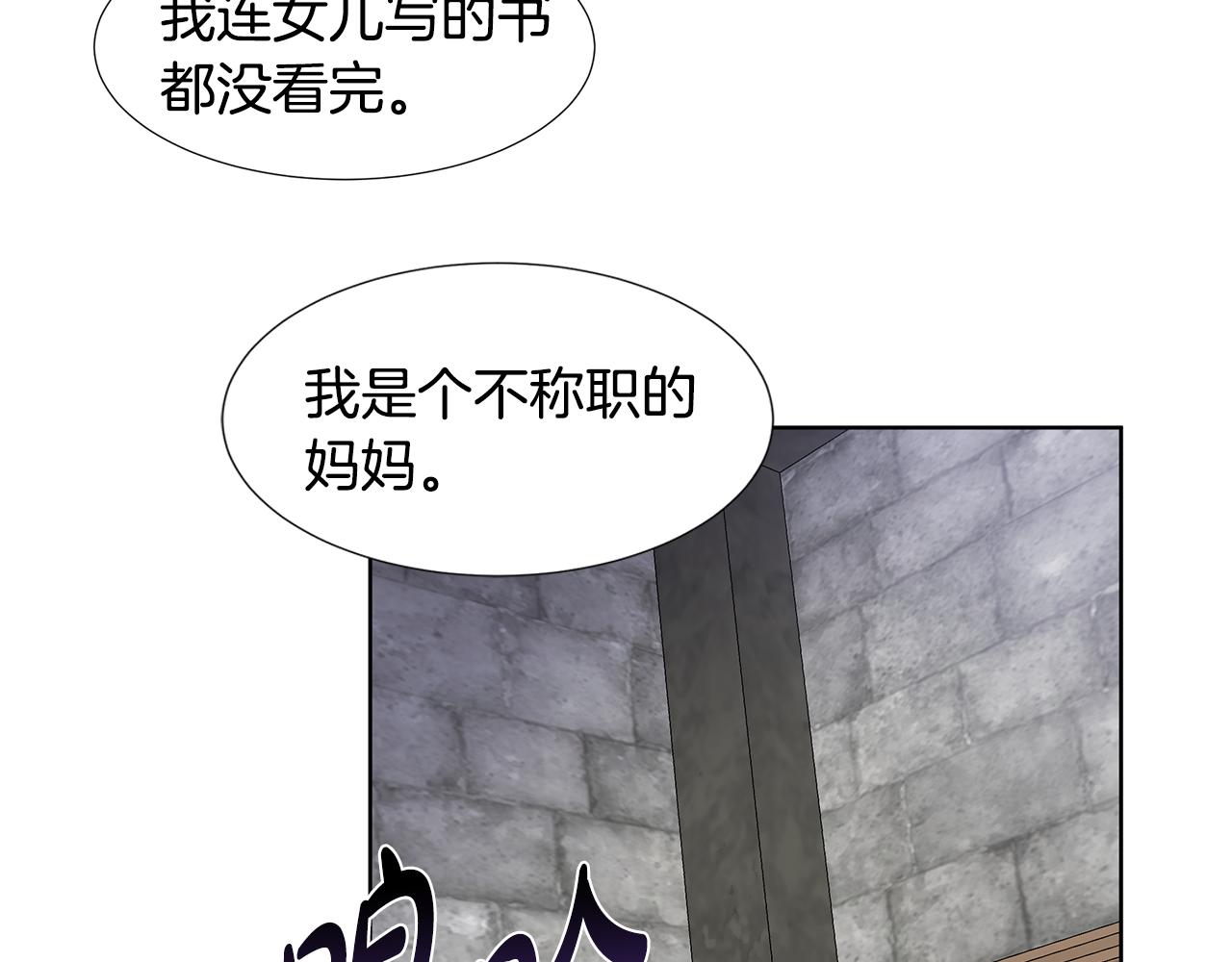 第37话 救命稻草42