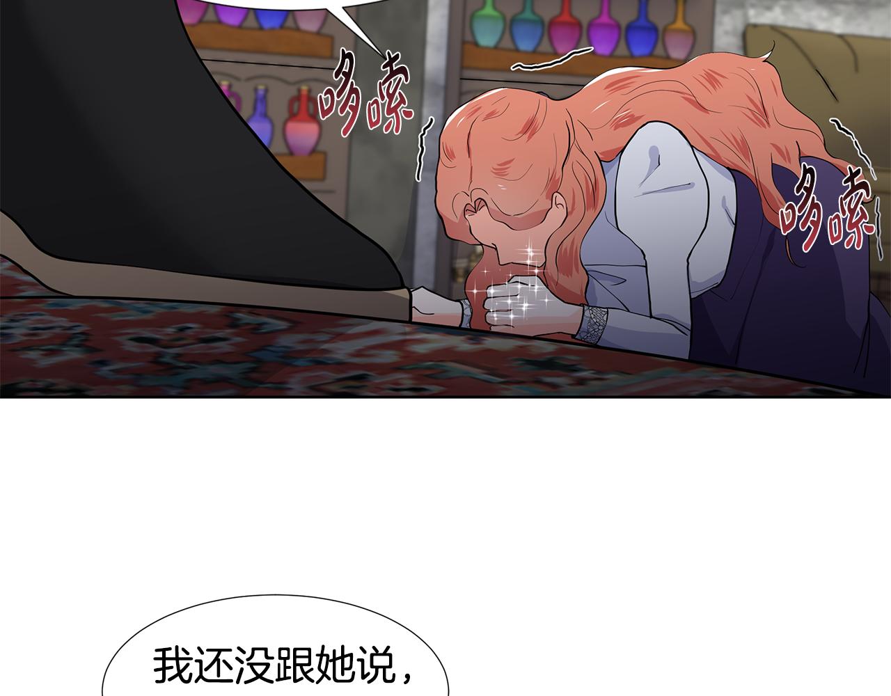 第37话 救命稻草44