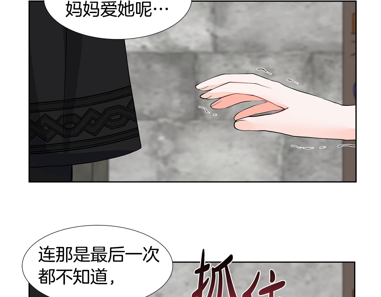 第37话 救命稻草45