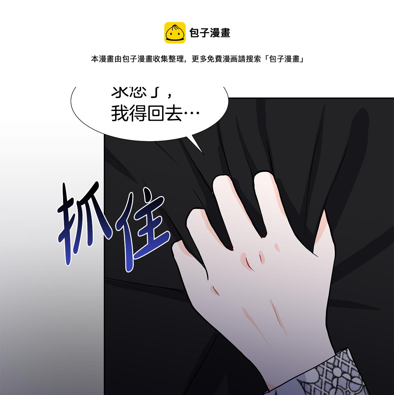第37话 救命稻草53