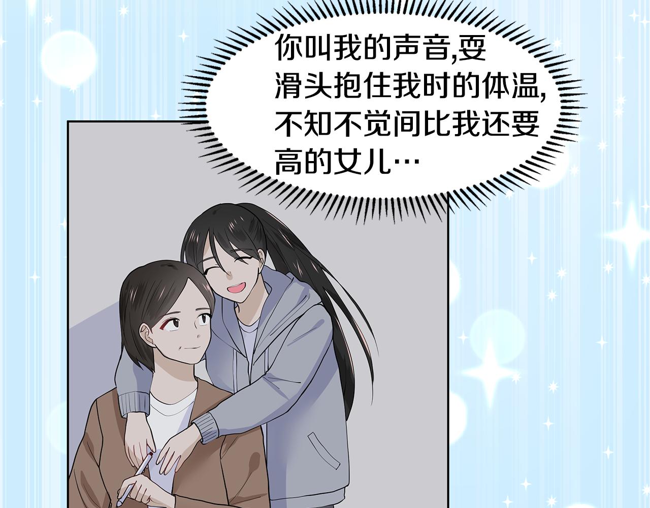 第37话 救命稻草63