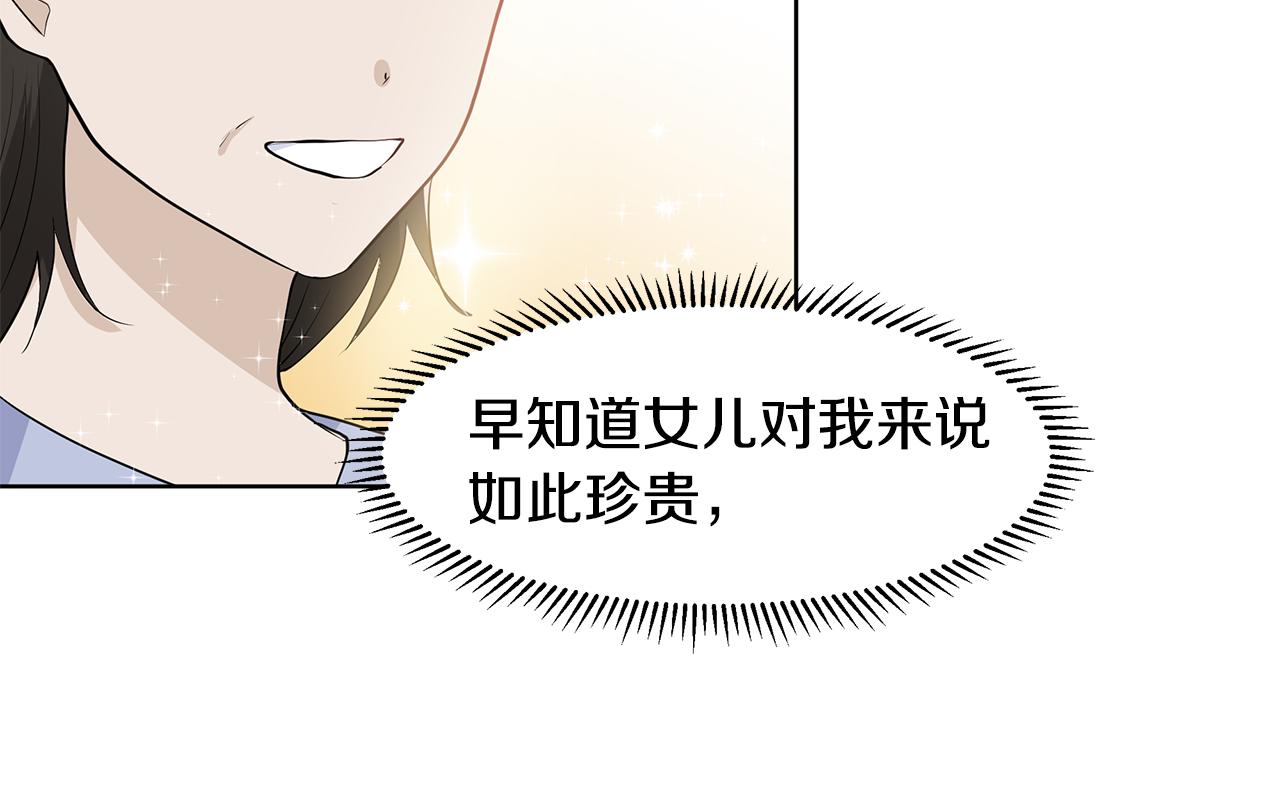 第37话 救命稻草70