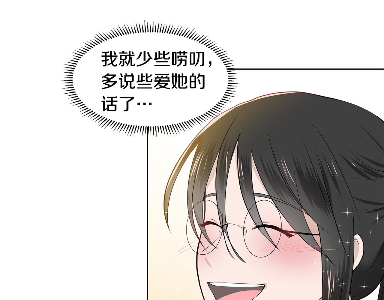 第37话 救命稻草71