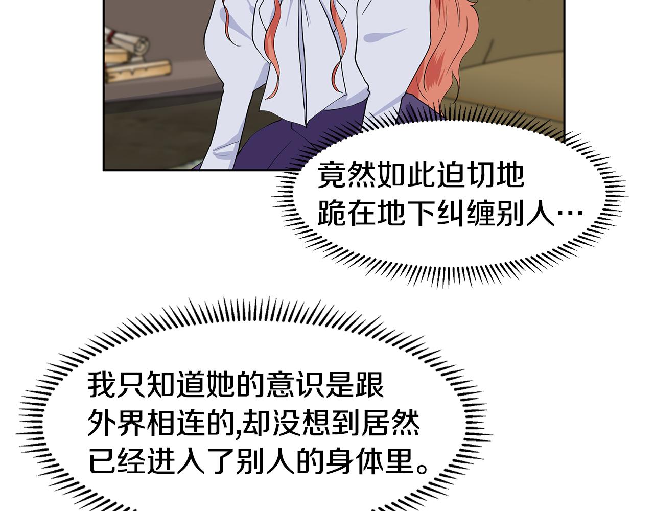 第37话 救命稻草78