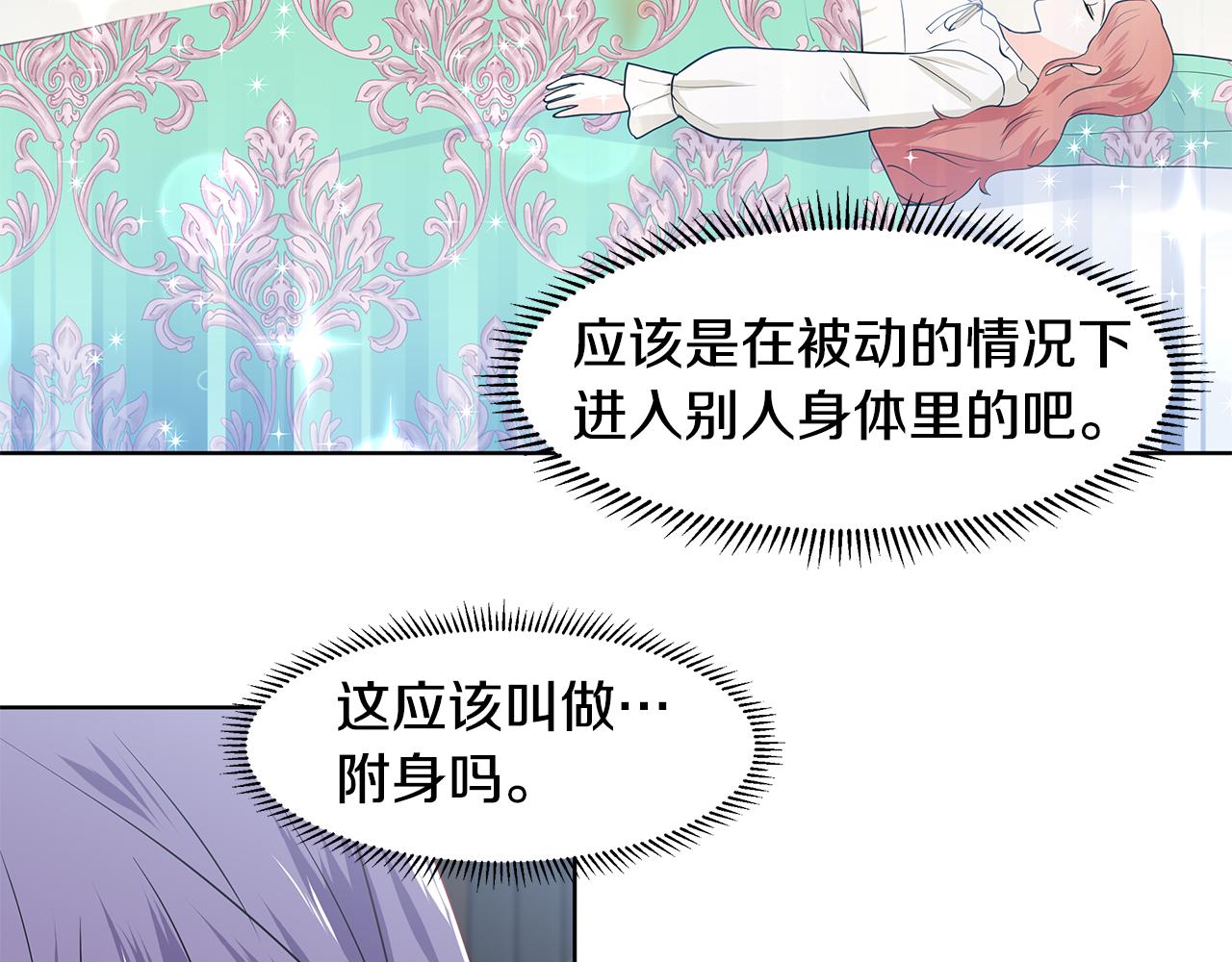 第37话 救命稻草81