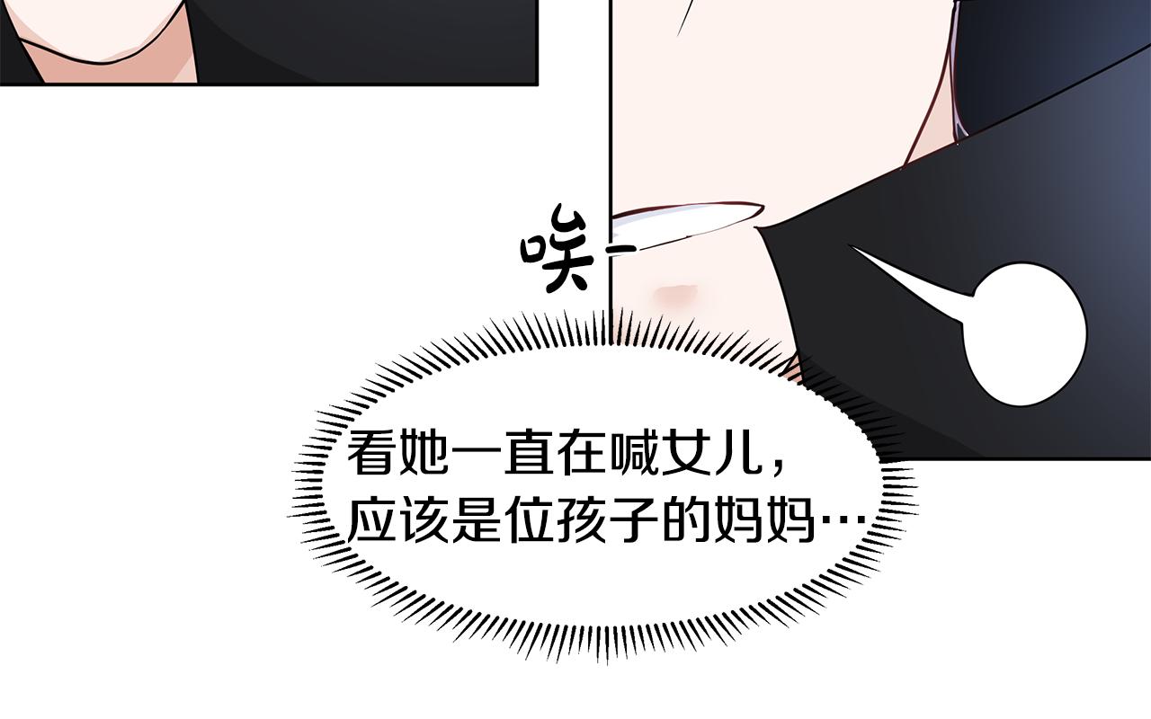 第37话 救命稻草83