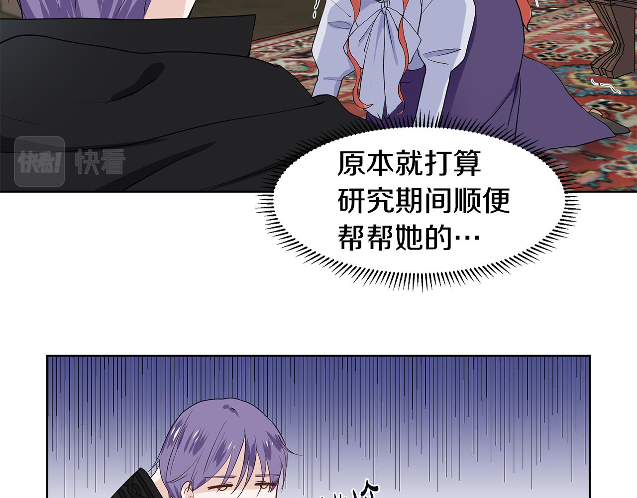 第37话 救命稻草87