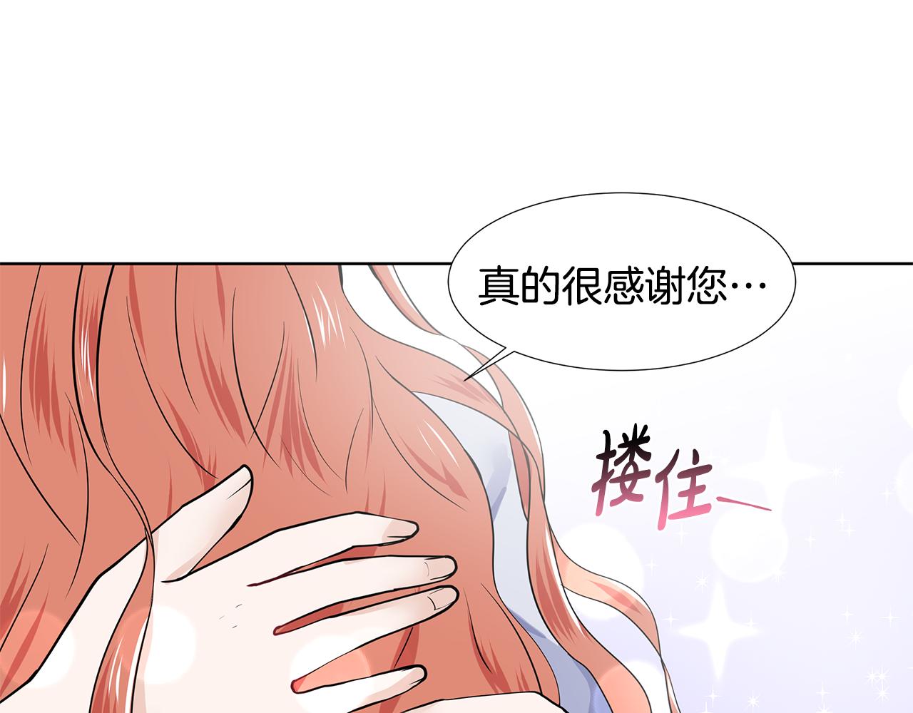 第38话 我会帮你19