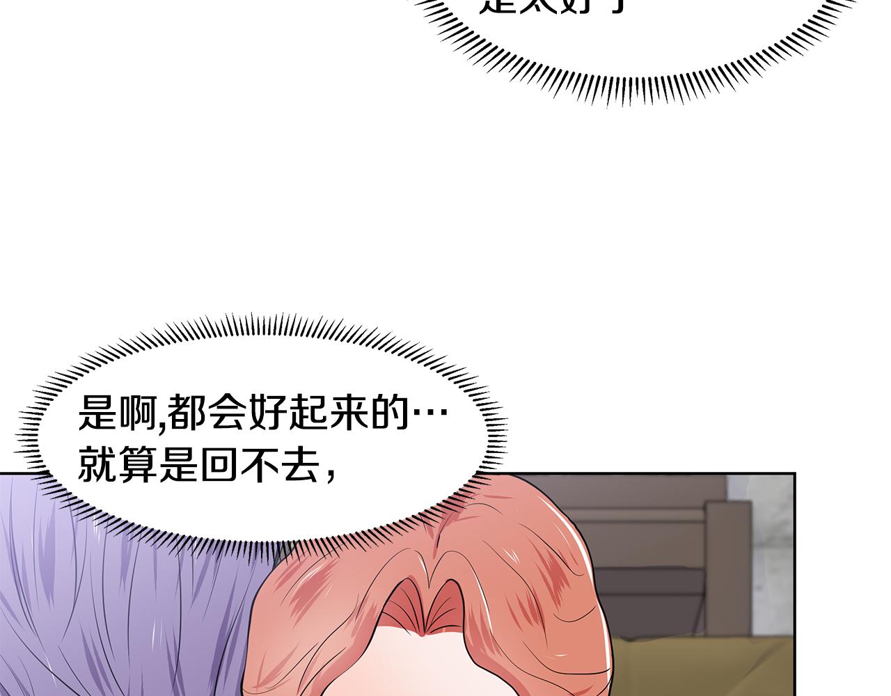 第38话 我会帮你25
