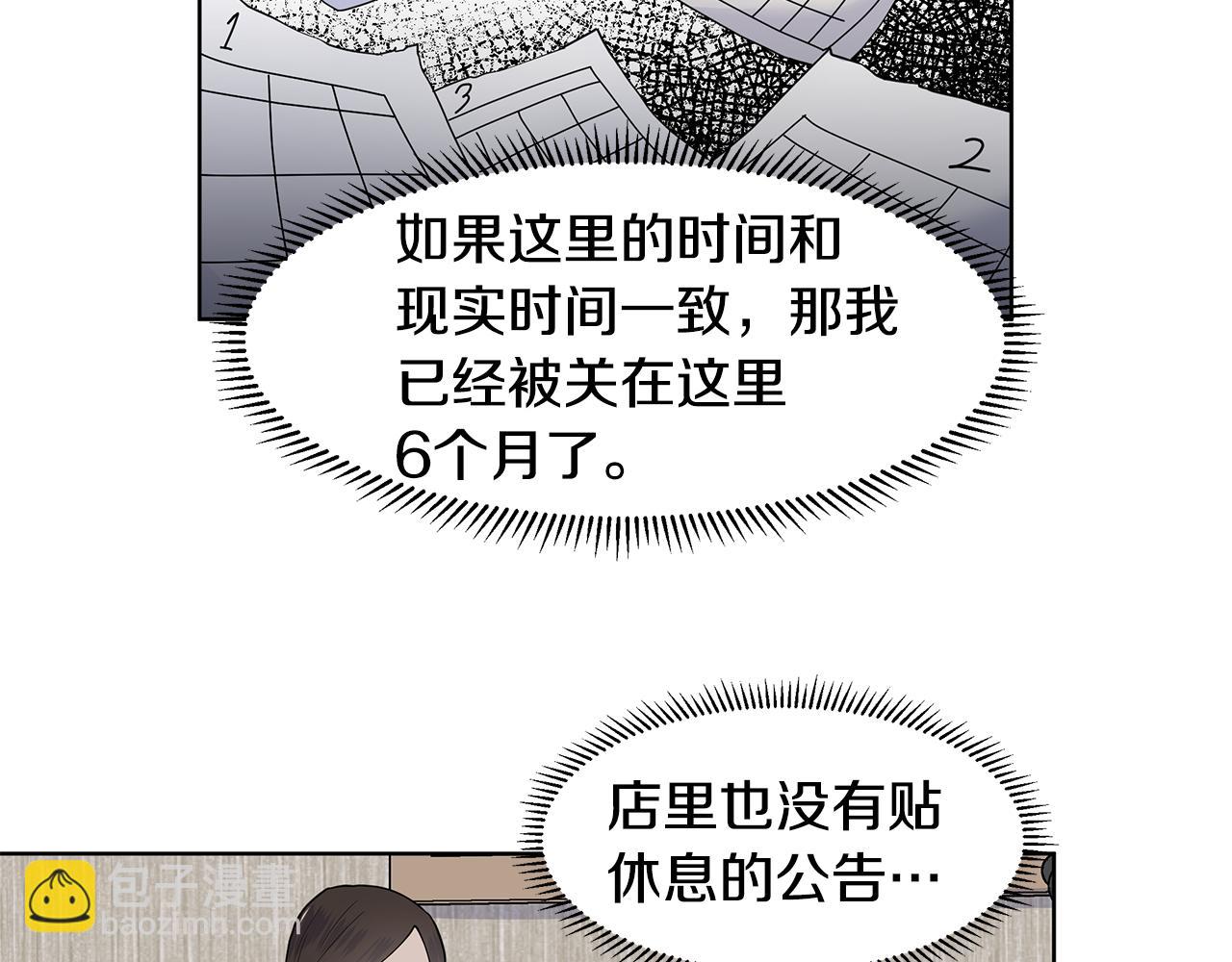 第38话 我会帮你28