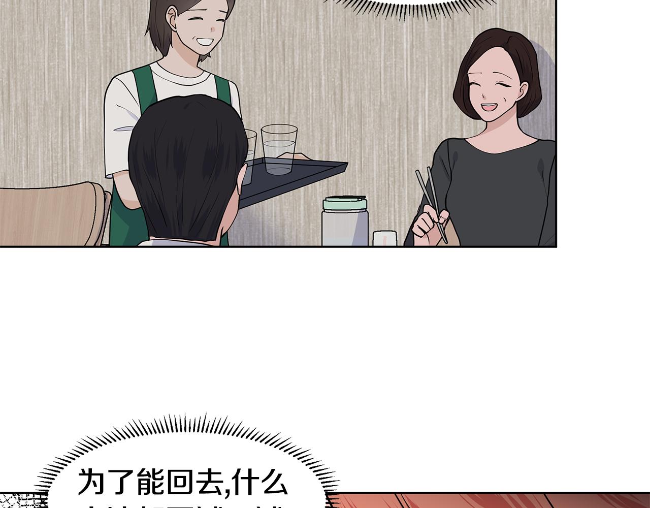 第38话 我会帮你29