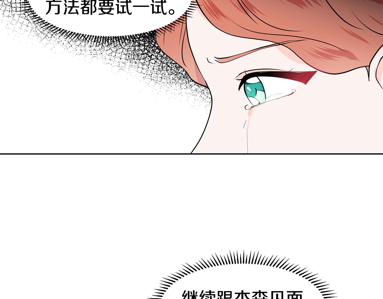 第38话 我会帮你30