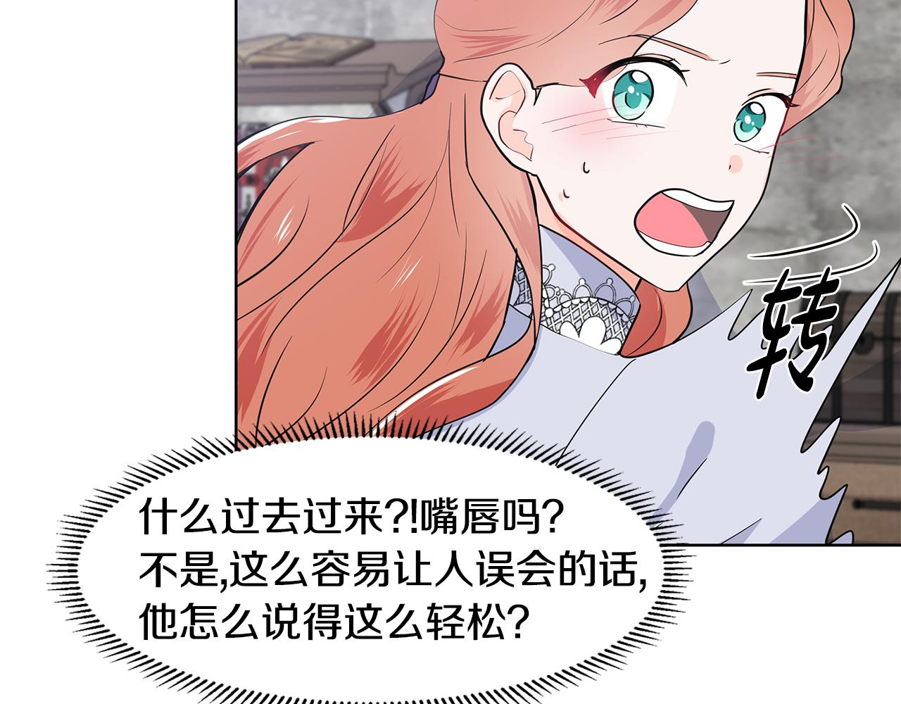 第38话 我会帮你71