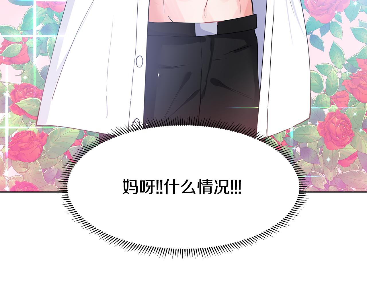 第38话 我会帮你79
