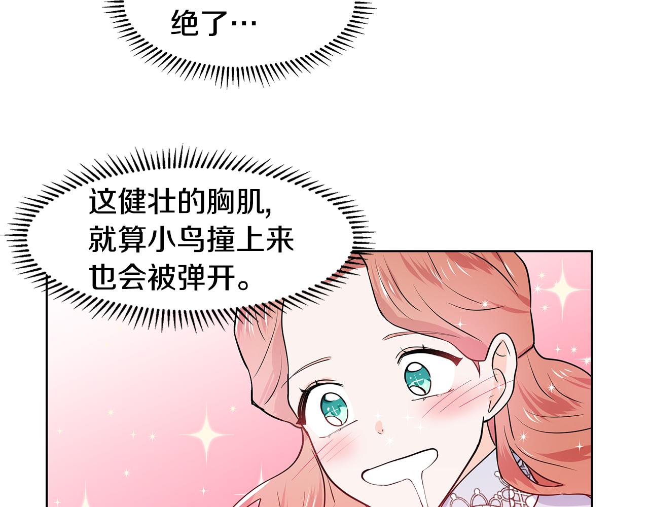 第38话 我会帮你86