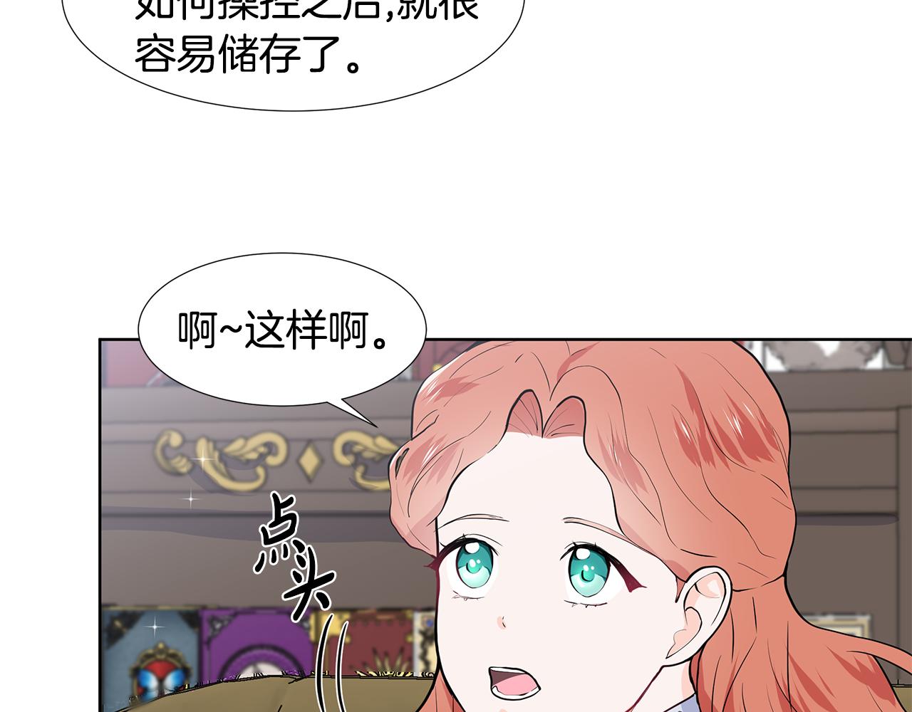 第39话 改变计划10