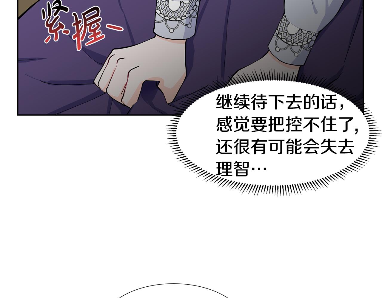 第39话 改变计划12