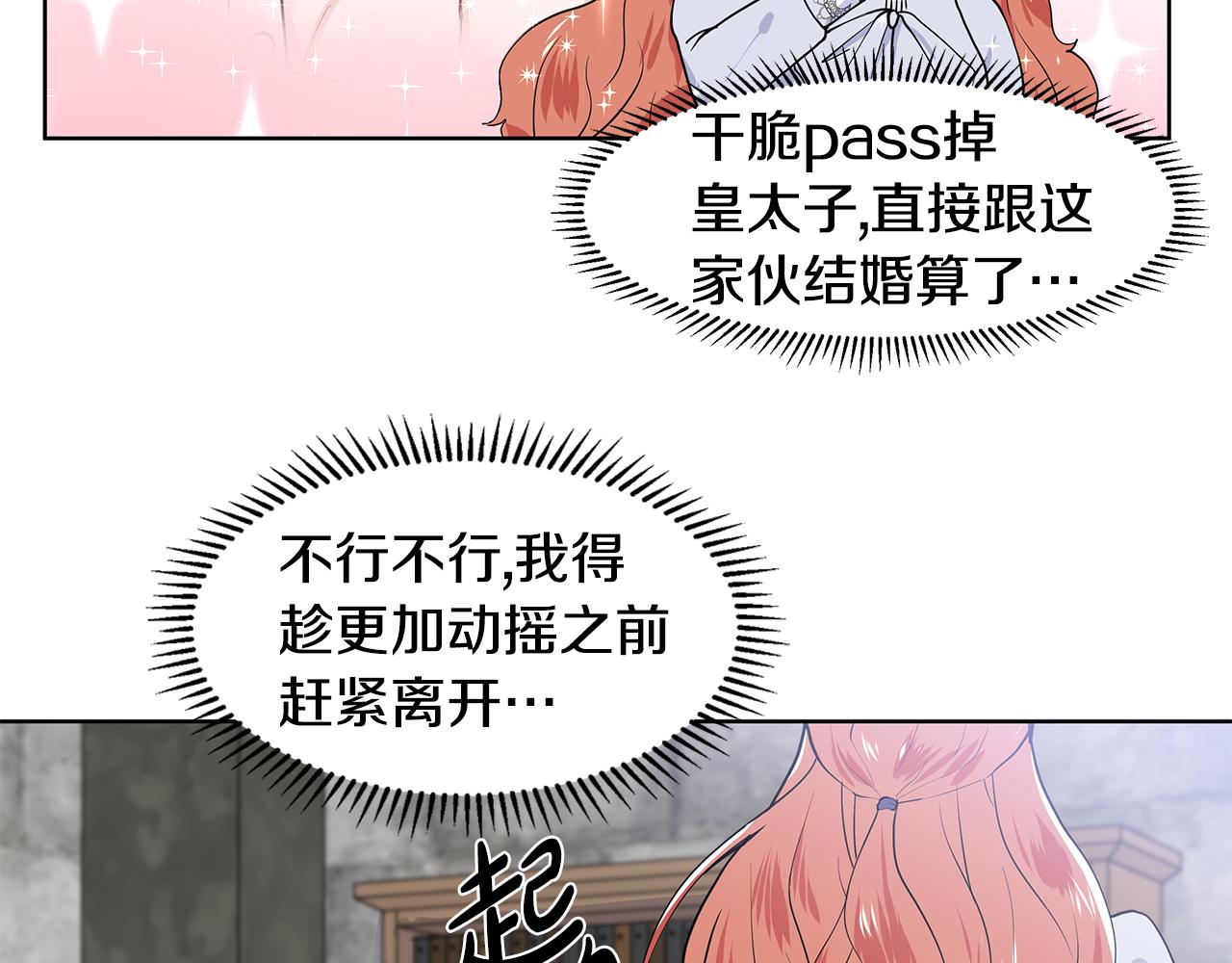 第39话 改变计划19