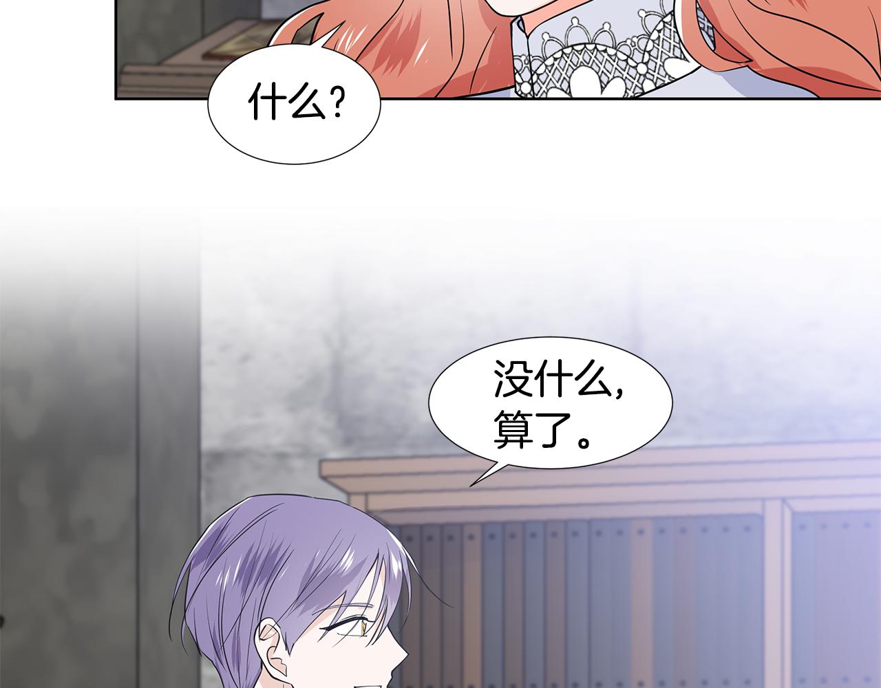 第39话 改变计划23