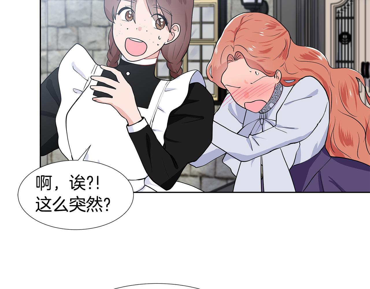 第39话 改变计划37
