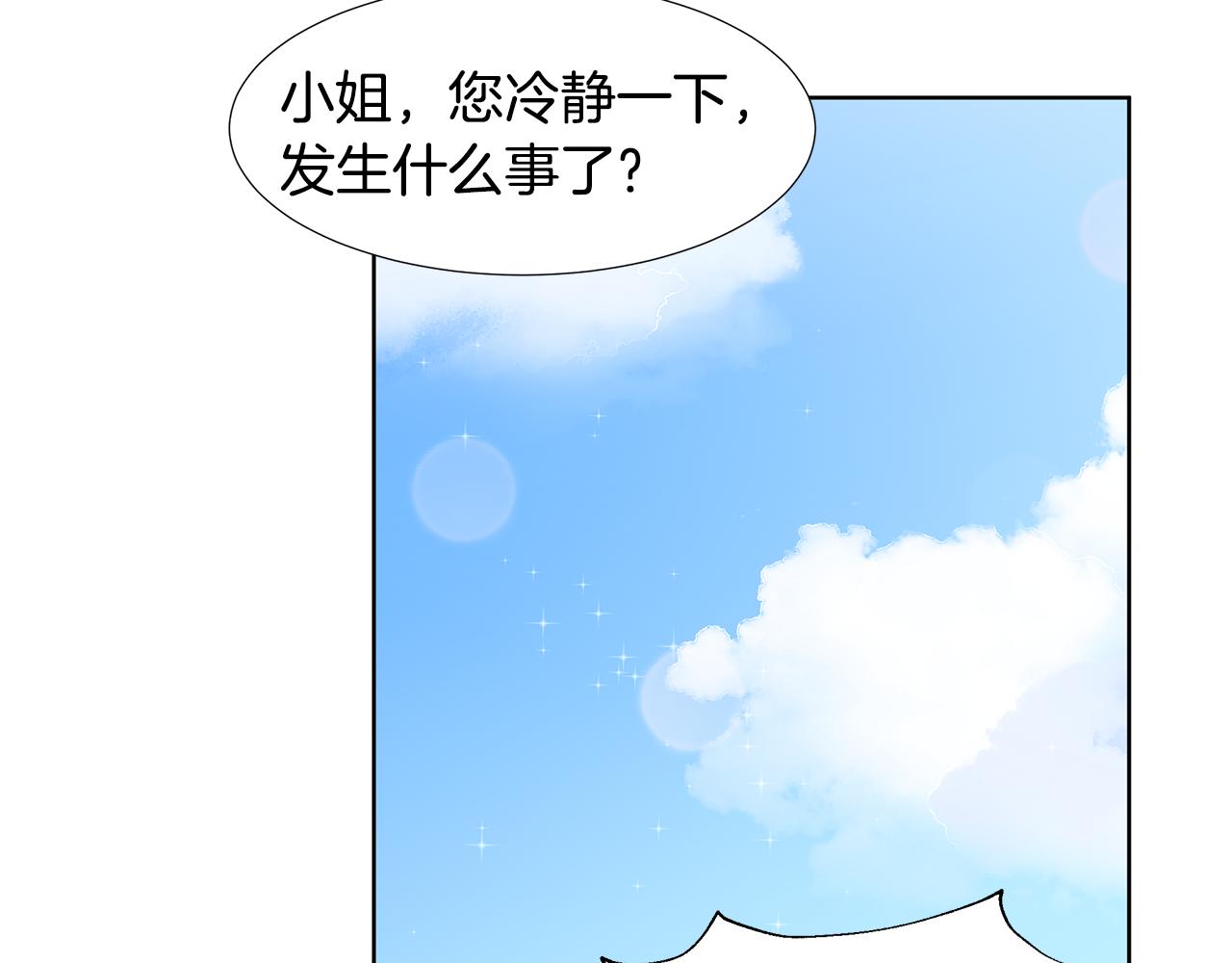 第39话 改变计划38