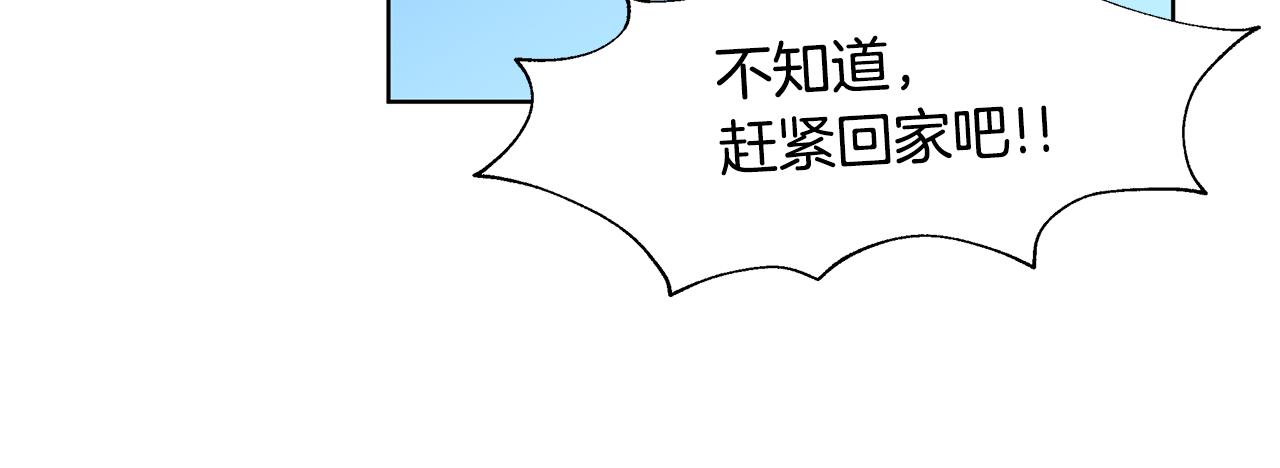 第39话 改变计划39