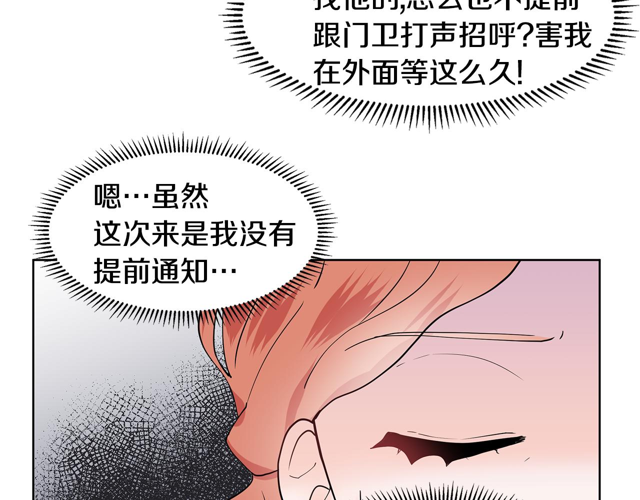 第39话 改变计划45